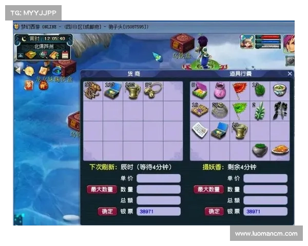 梦幻手游跑商 梦幻手游跑商