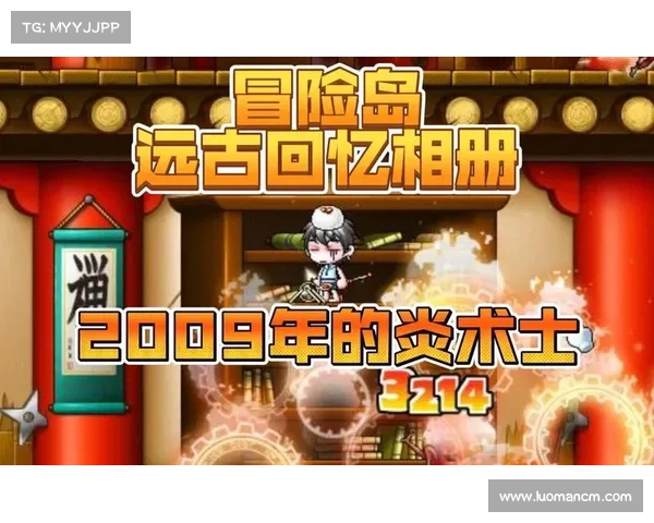 炎术士驰骋冒险岛：技能加点全解析