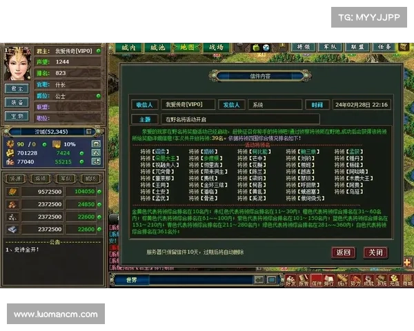 热血三国：升级武将技能，征战天下