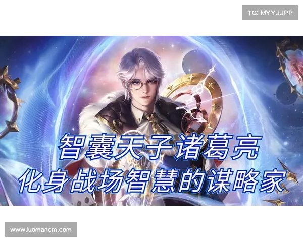 王者谋略：智斗天下，称霸九州