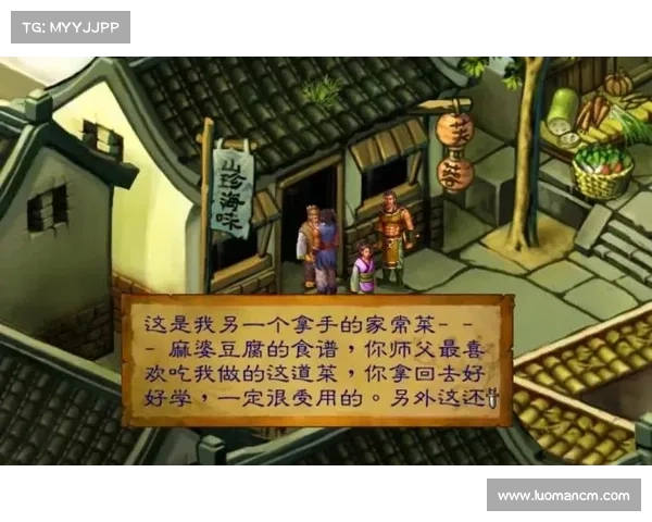 群侠传：技能习得之道