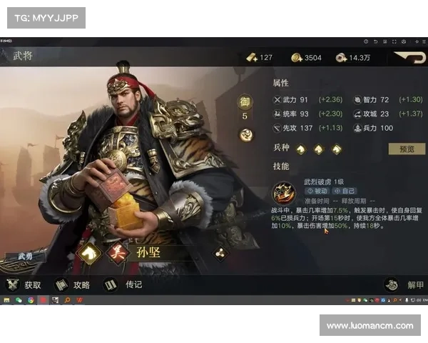 荣耀新三国：战斗升级，经验条引领征程