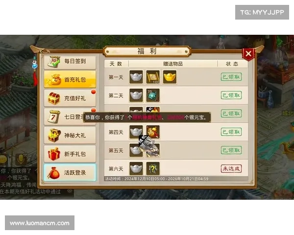 问道手游充值记录查询