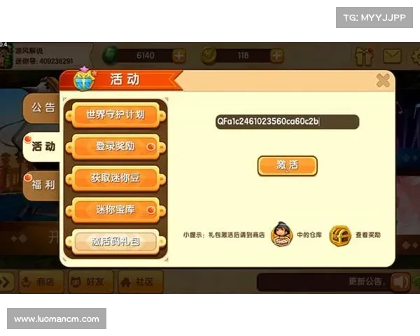 非正版游戏激活攻略